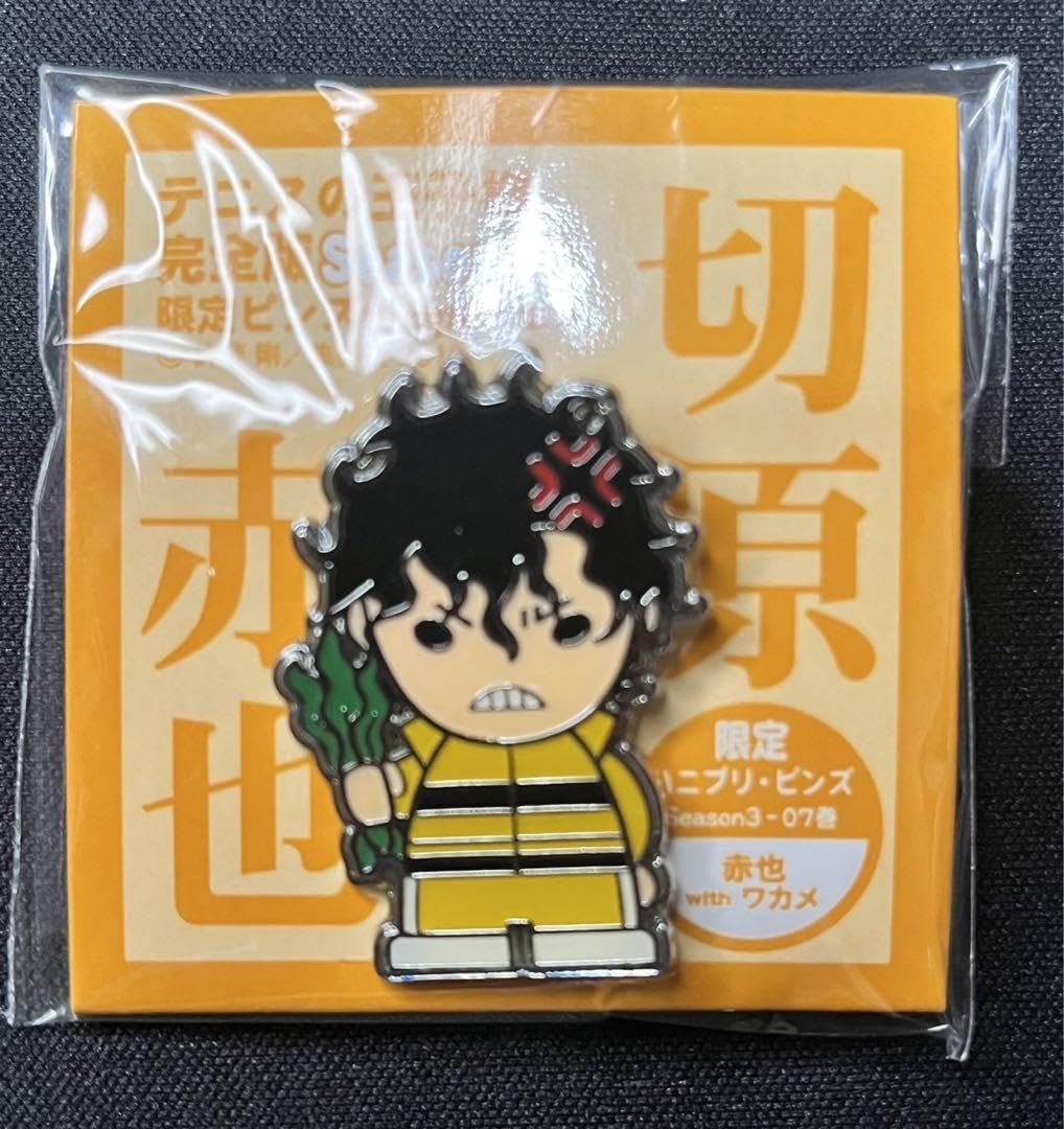 Amazon.co.jp: 切原赤也 テニスの王子様 限定ピンズ ピンバッジ